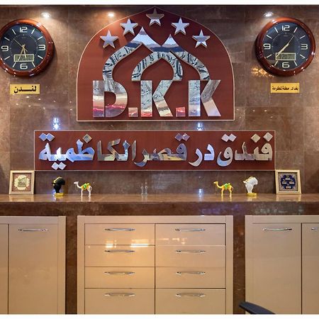 Dur Kassir Alkadhimiya Hotel Karbala Luaran gambar