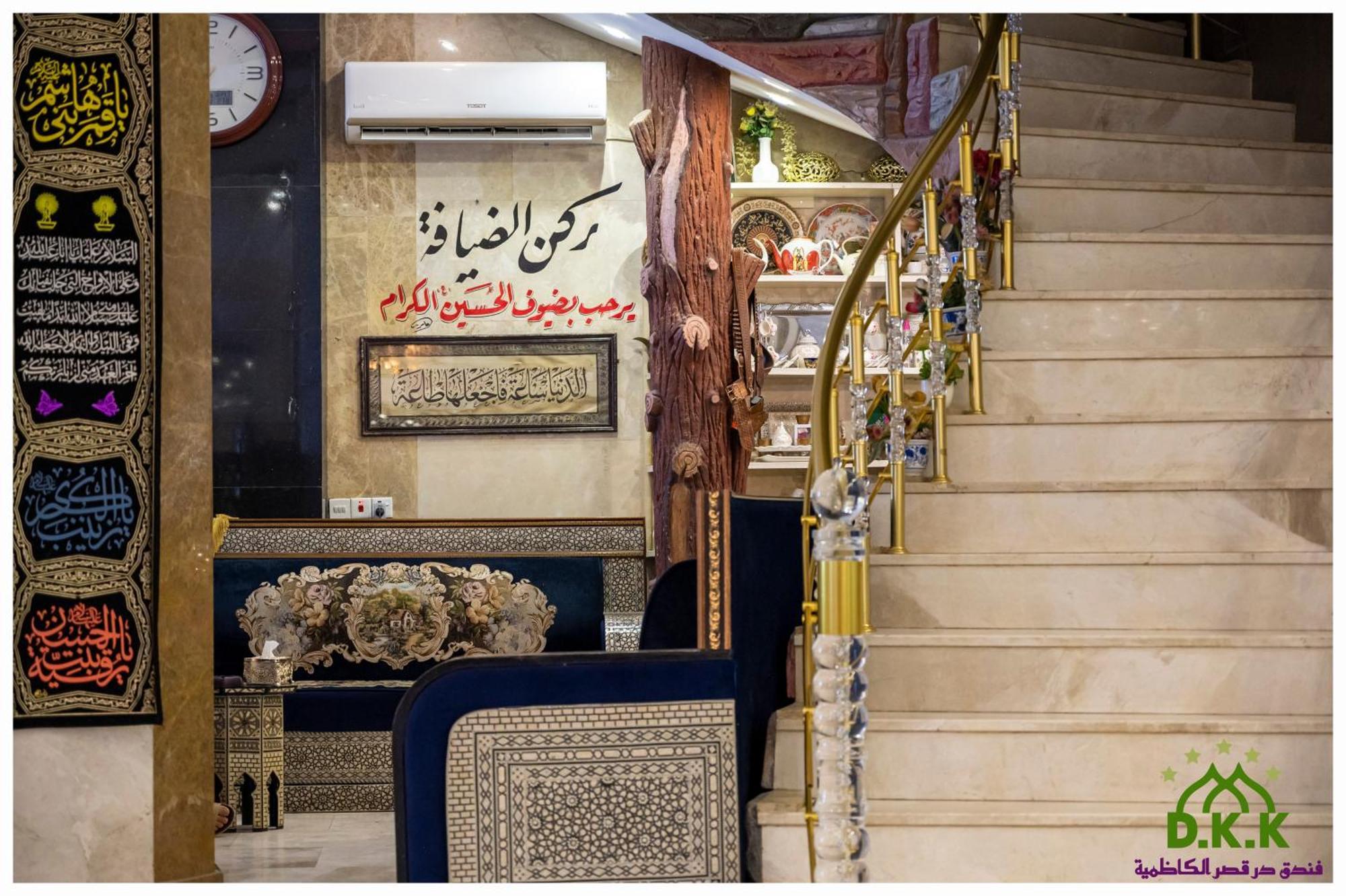 Dur Kassir Alkadhimiya Hotel Karbala Luaran gambar
